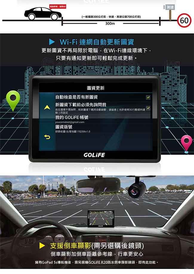 GOLiFE GoPad 5S 多功能智慧Wi-Fi 5吋聲控導航平板+R20倒車顯影鏡頭