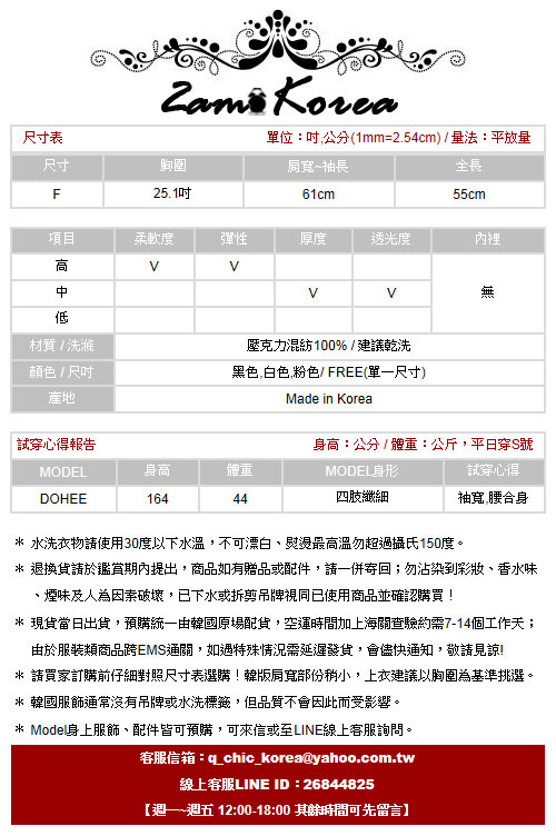 柔軟毛毛收腰飛鼠袖針織衫 (共三色)-2am.Korea