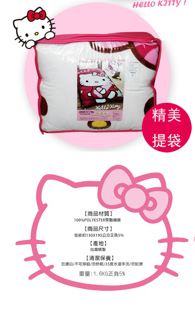 HELLO KITTY 凱蒂貓 刷毛暖暖被 天天吃蘋果