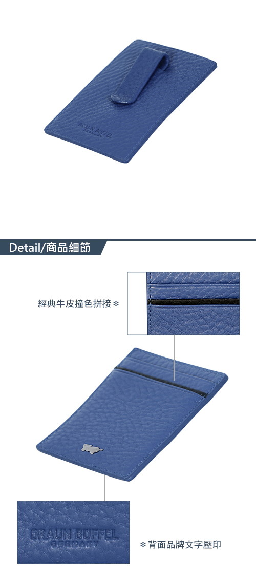 BRAUN BUFFEL - OSLO奧斯陸系列3卡名片夾 - 鳶尾藍