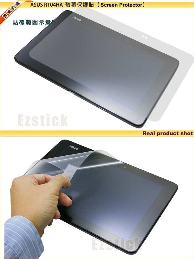 EZstick ASUS Transformer Book R104 HA 專用機身保護膜