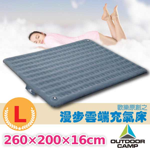 【台灣 OUTDOOR CAMP】漫步雲端 加高加大加寬獨立筒床墊睡墊 L