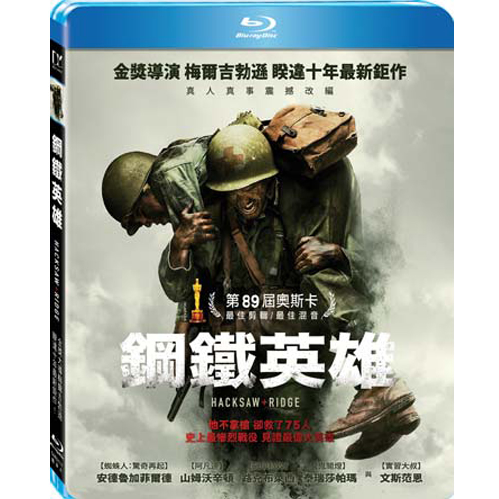 鋼鐵英雄hacksaw Ridge 藍光bd 電影藍光bd Yahoo奇摩購物中心