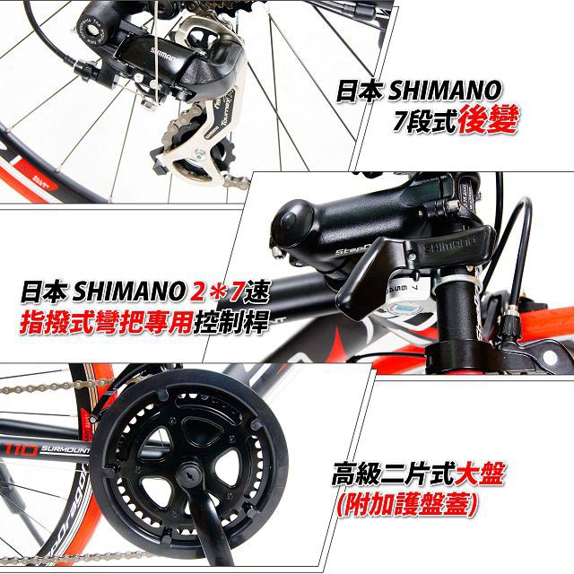 【StepDragonp】SRS-110 日本Shimano 14速 彎把公路車