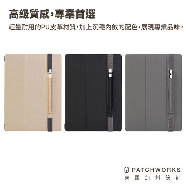 Patchworks iPad Pro 12.9” 精品可立式透明殼皮套及筆套組