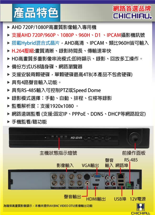 奇巧 8路AHD 720P高清監控套組(雙模四陣列燈130萬攝影機x8)