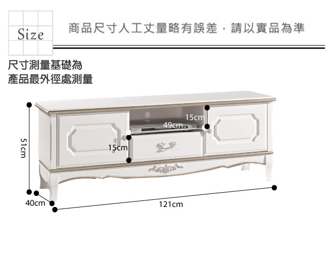 品家居 聖卡達4尺二門單抽長櫃/電視櫃-121x40x51cm免組