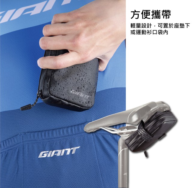 GIANT 公路車用快速維修套組