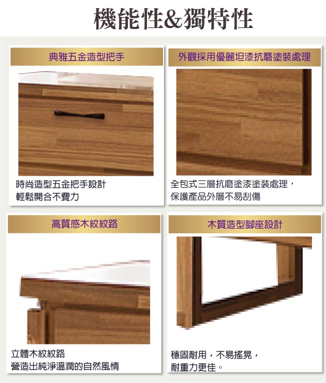 品家居 史塔利4.5尺柚木紋六斗櫃-136x45x81cm免組