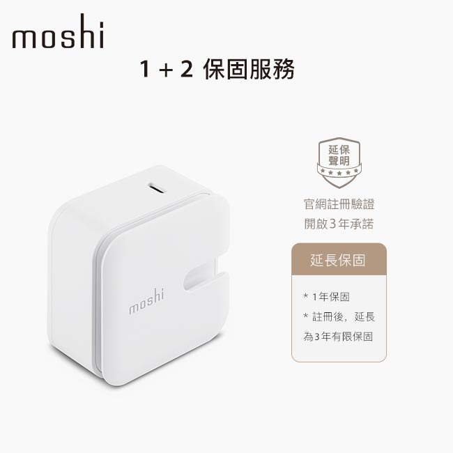 Moshi Rewind C 高效能USB-C充電器