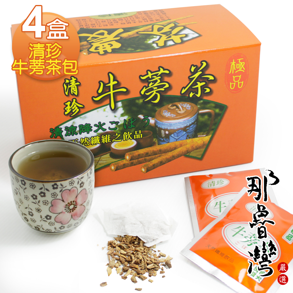 【那魯灣】清珍養生牛蒡茶包4盒(5gX20包/盒)