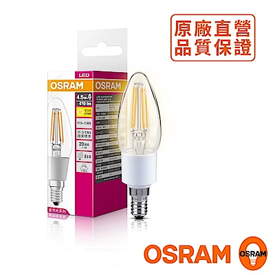 歐司朗OSRAM 蠟燭型 4.5W LED調光型燈絲燈泡  120V E14-4入組