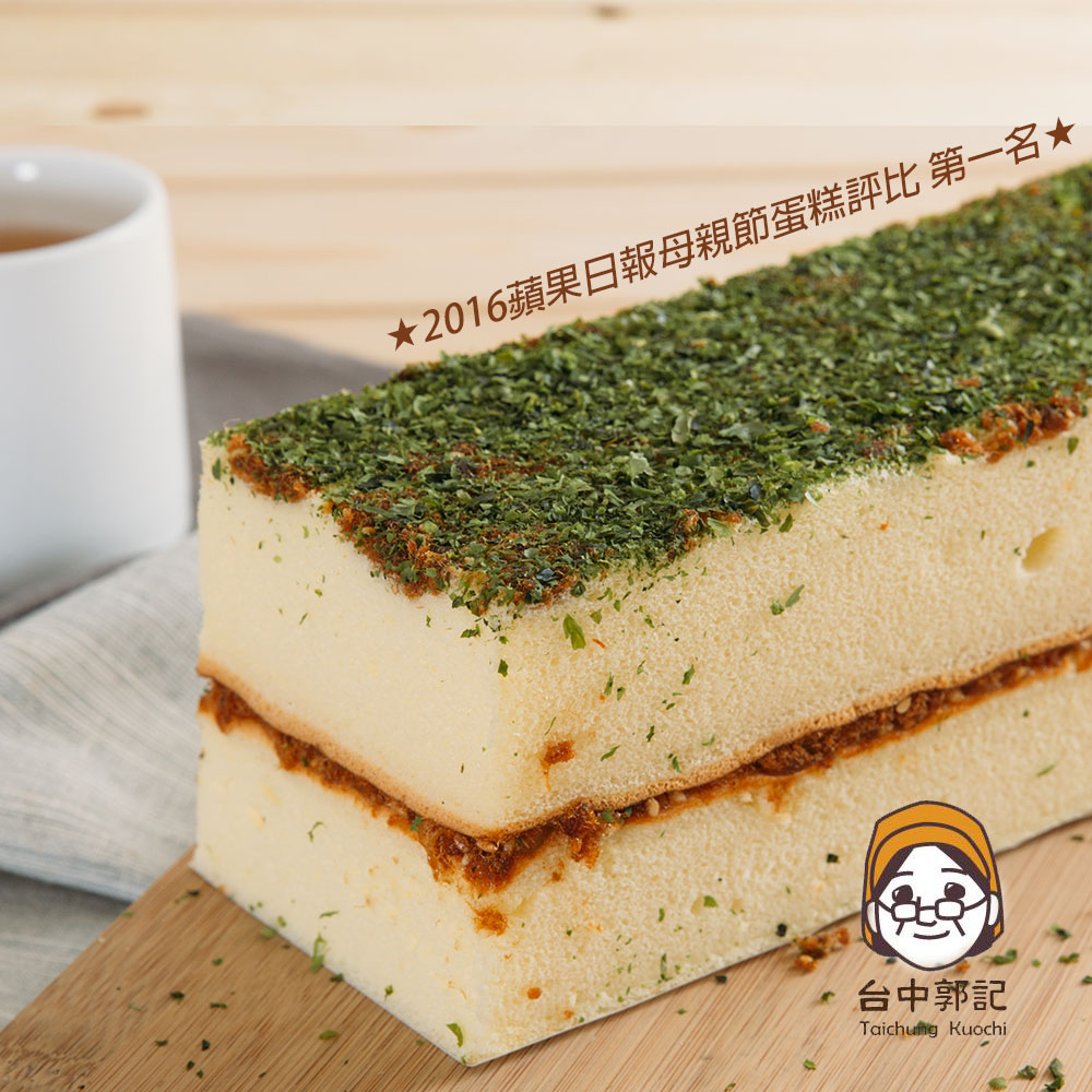 台中郭記 日式海苔肉鬆蛋糕8條(約320g/條)