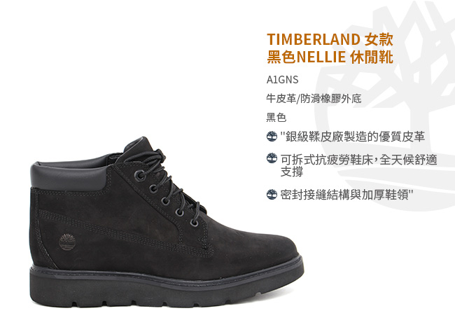 Timberland 女款黑色Nellie 休閒靴