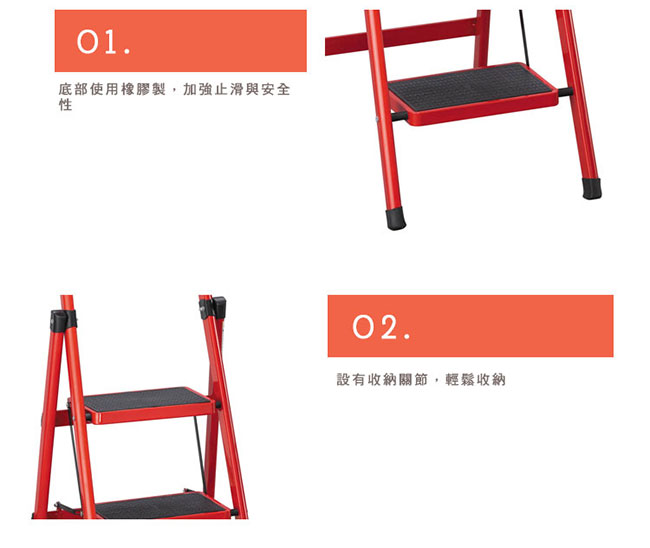 H&D 烤漆四層步梯 (寬42X深73X高137cm)