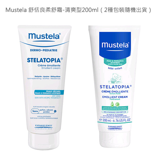 奇哥 Mustela 舒恬良柔舒霜-清爽型200ml(2款包裝隨機出貨)