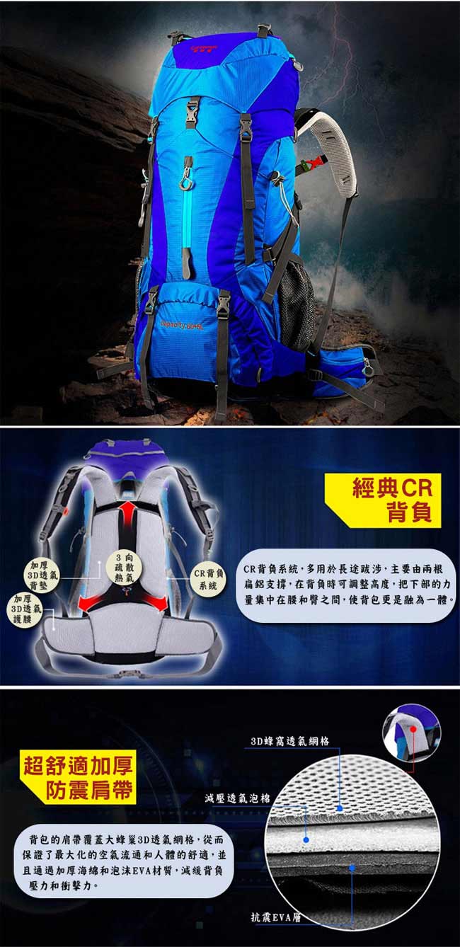 PUSH!登山戶外用品 65L專業型 登山背包自助旅行背包雙肩背包贈防雨罩