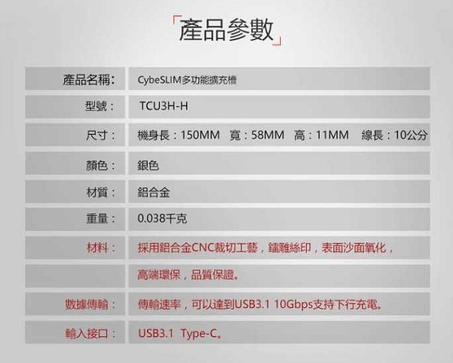 CyberSLIM TCU3H-H 多功能擴充槽 Type-C to C/HDMI