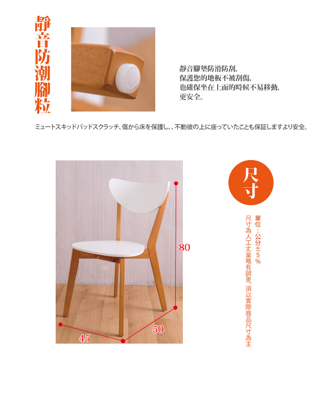 AS-安娜全實木餐桌椅-柚木色-4入組-45X50X80cm