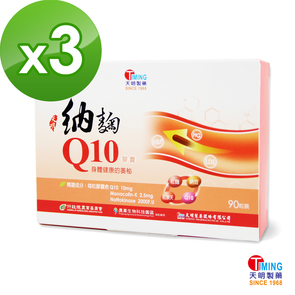 天明製藥 納麴Q10膠囊(90顆/盒)*3入組