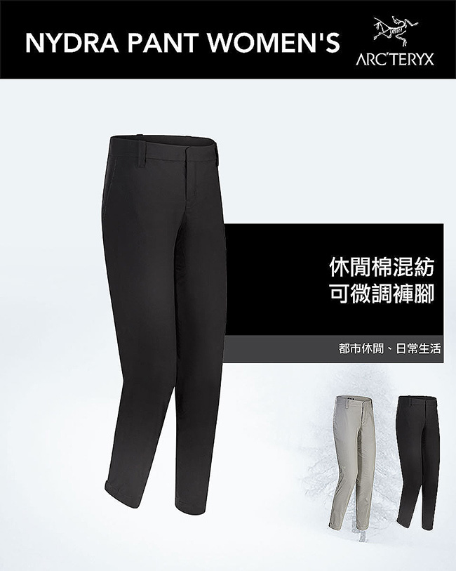 Arcteryx 24系列 女 Nydra 休閒縮口長褲 黑