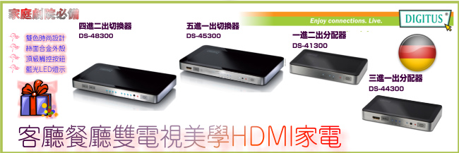 曜兆DIGITUS HDMI 1.4a圓線1公尺typeA-2入裝