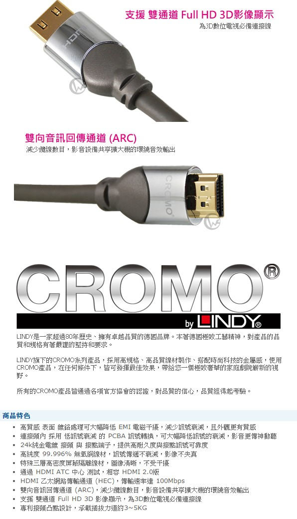 LINDY CROMO 鉻系列HDMI A公對A公 2.0 數位連接線 41443【3m】