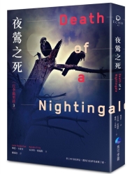 行李箱男孩3：夜鶯之死 | 拾書所