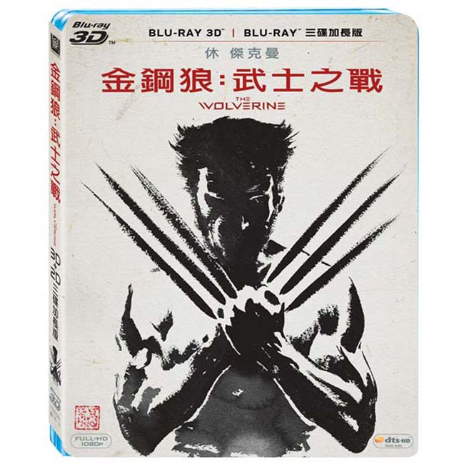 金鋼狼:武士之戰 3D+2D 三碟加長版 藍光 BD