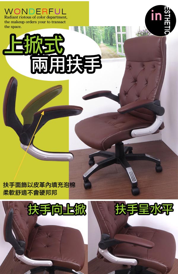 LOGIS邏爵-威爾斯皮面彈簧坐墊主管椅/辦公椅/電腦椅