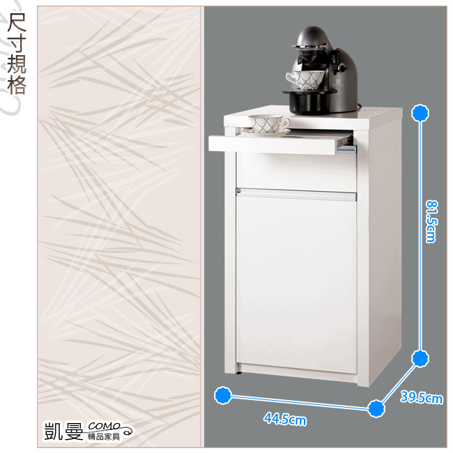 凱曼 巴洛斯1.5尺白色餐櫃收納櫃
