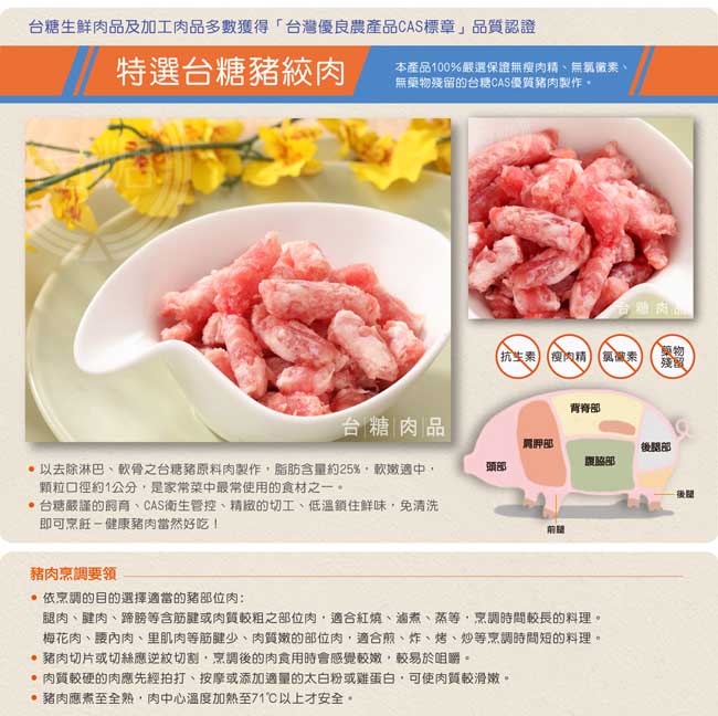 台糖 豬絞肉3kg量販包