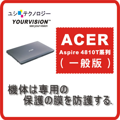 ACER Aspire 4810T系列(一般版)機身貼-贈視訊膜