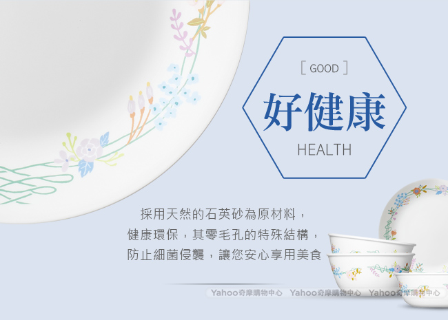 美國康寧 CORELLE 浪漫花冠450ml中式碗