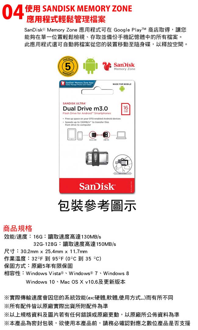 SanDisk 32G Dual m3.0 OTG USB3.0 隨身碟