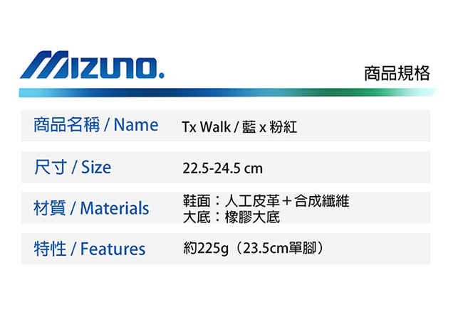 Mizuno 美津濃 WAVE Tx Walk 寬楦女健走鞋B1GF184414