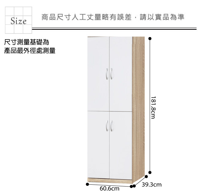 品家居 東妮2尺四門高鞋櫃(四色可選)-60.6x39.3x181.8cm免組