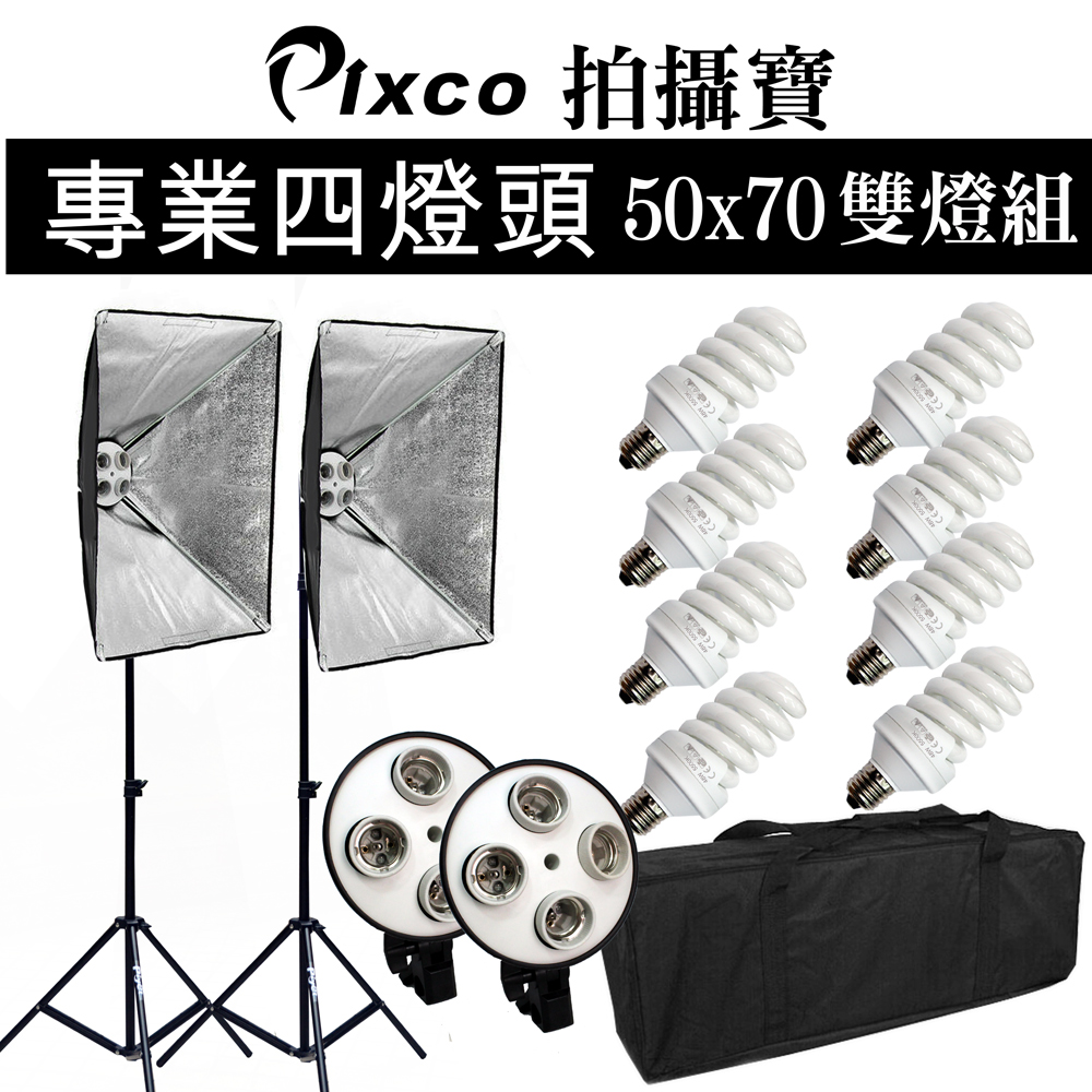 Pixco 專業四燈頭50X70cm雙燈組(PY-1920)