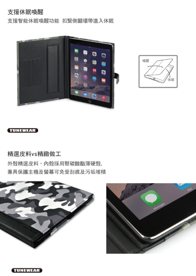 Tunewear iPad Air 2 側翻保護套－Tunefolio Book