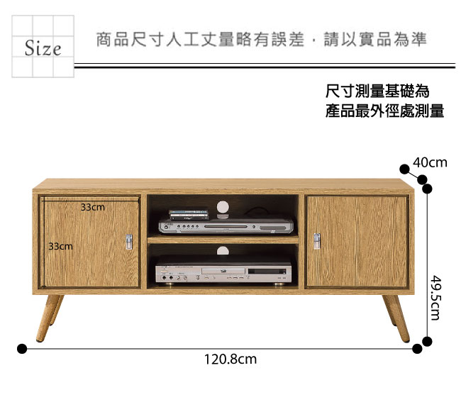 品家居 班奈特4尺長櫃/電視櫃-120.8x40x49.5cm-免組