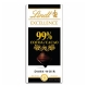 瑞士蓮LINDT 極醇系列99%巧克力片(50g) product thumbnail 1