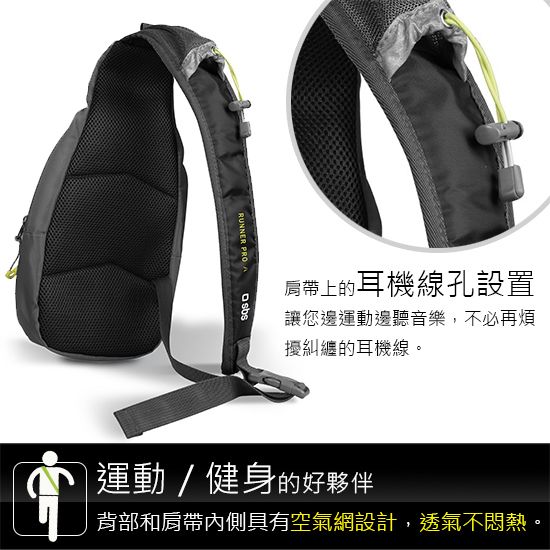 sbs Shoulder Backpack 運動型多用途隨身肩後背包