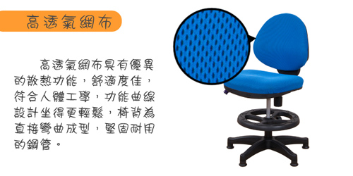 彩色網布固定腳兒童椅(3色)