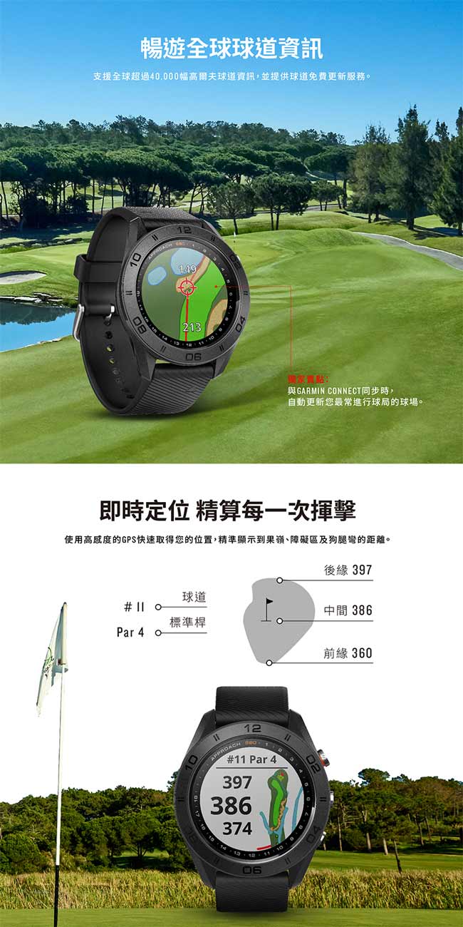 GARMIN Approach S60 中文高爾夫GPS腕錶