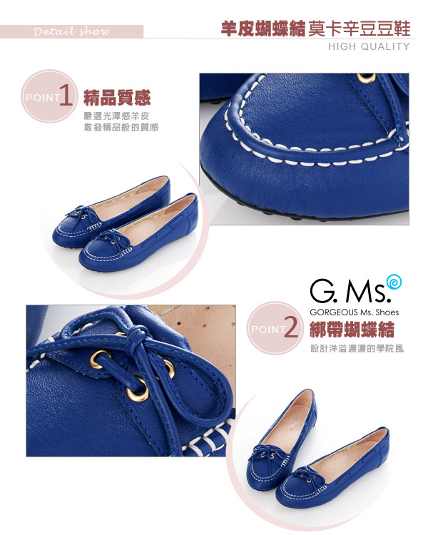 G.Ms. 微甜學院-羊皮綁帶蝴蝶結莫卡辛豆豆鞋-藍莓派