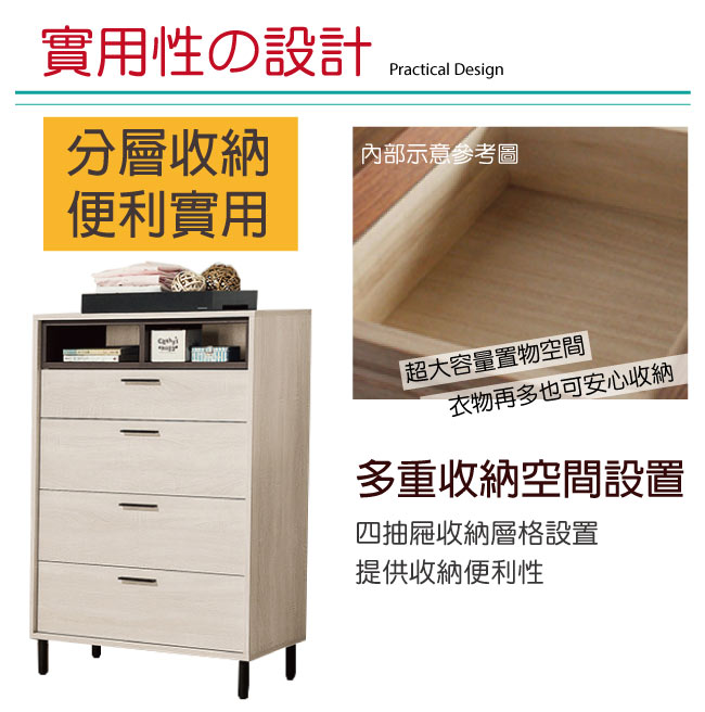 品家居 比多莉2.5尺栓木紋四斗櫃-76x40x112.5cm免組