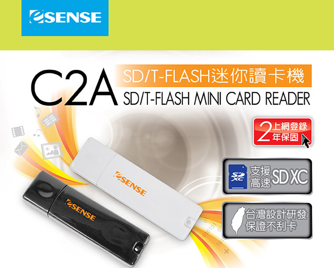 Esense C2A SD/T-FLASH迷你讀卡機(17-CSM201)