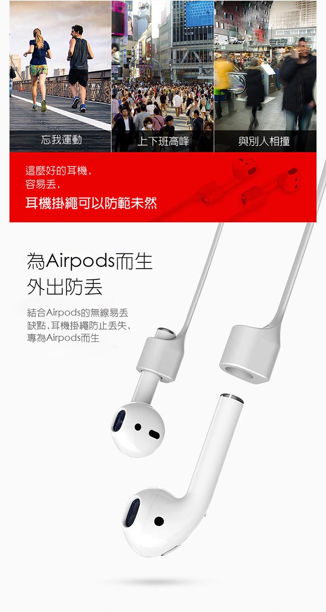 AirPods Apple藍牙耳機磁吸掛繩 防丟繩