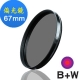 B+W S03M(CPL) 環型偏光鏡67mm(MRC多層鍍膜) product thumbnail 1