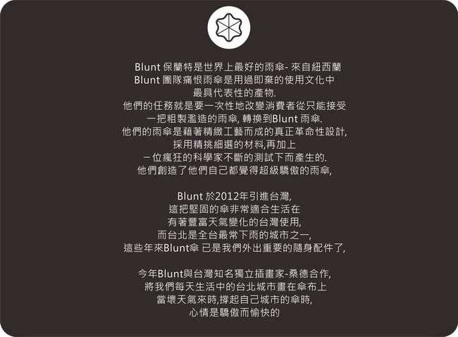 BLUNT保蘭特 抗強風 台北城市傘 全球限量款 - 直傘 (旭日白)